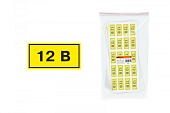 Символ 12В 15*50/20*40 TDM  (лист - 10шт) SQ0817-0001 (кратно 10)